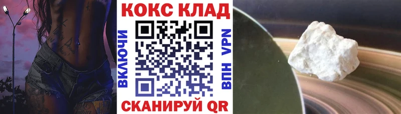 Cocaine VHQ  где найти   маркетплейс официальный сайт  Коммунар 
