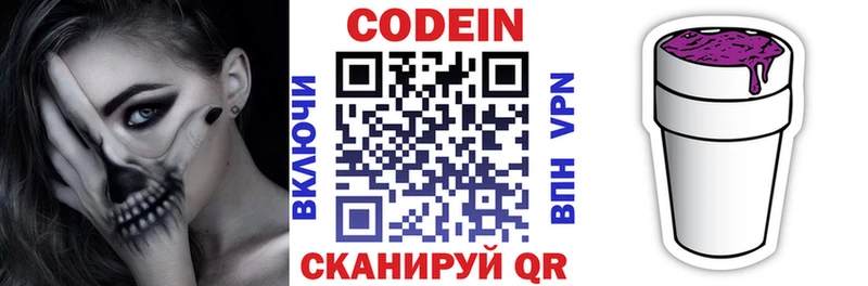 хочу наркоту  Коммунар  Кодеиновый сироп Lean напиток Lean (лин) 