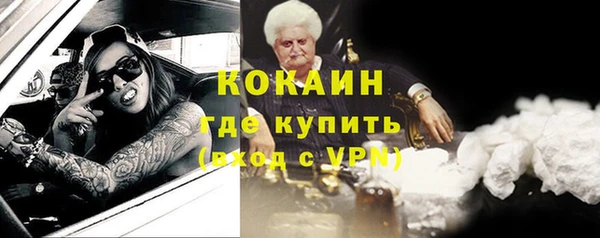 кокаин Богородск