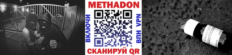 МЕТАДОН белоснежный  blacksprut вход  Коммунар  наркота 